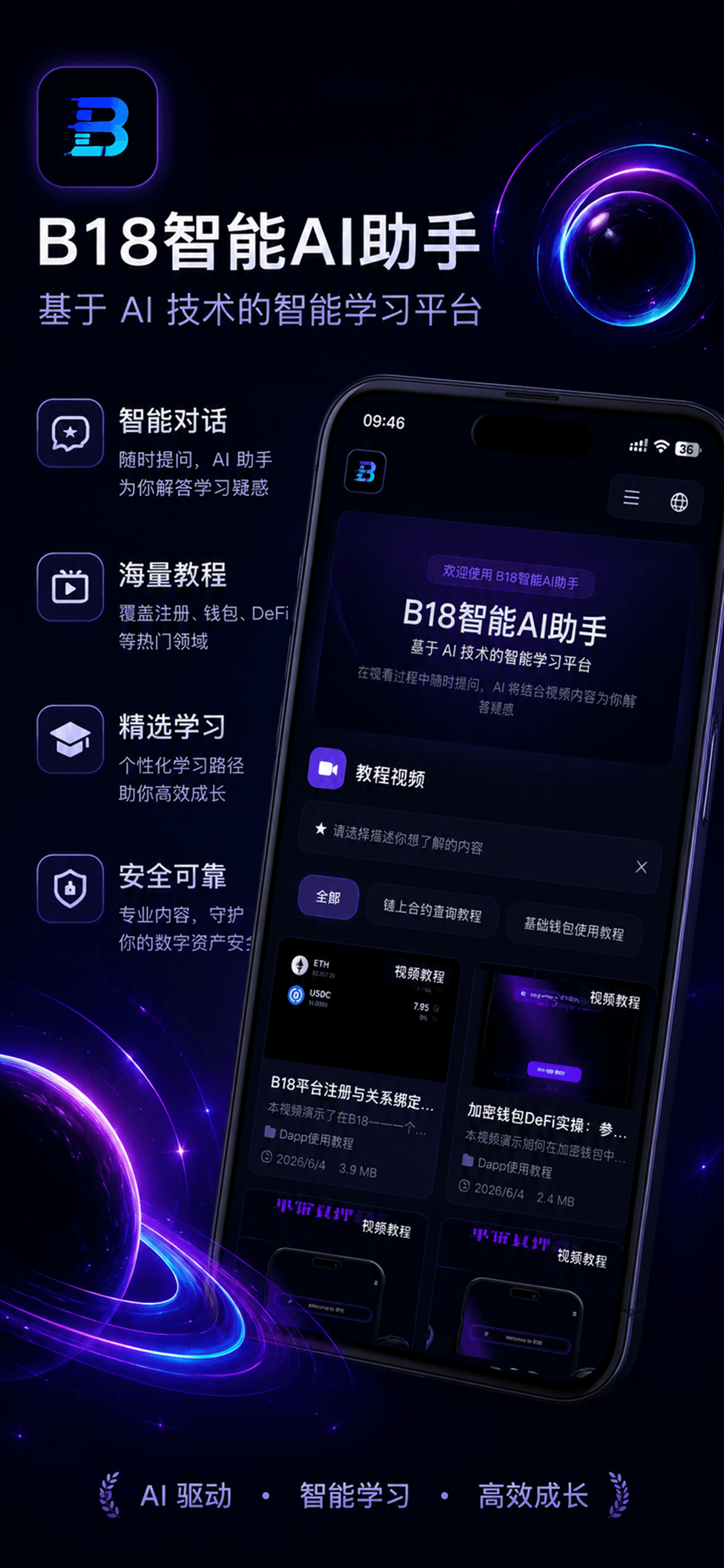 B18百科 截图2